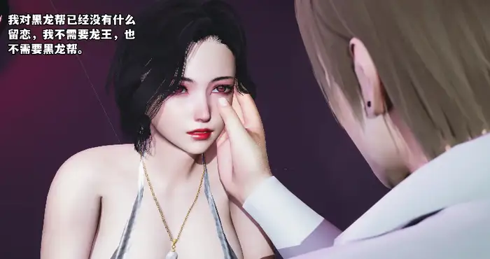 Snipaste 2024 06 17 18 51 17 大反派6.0 官中【亚洲SLG/完结】PC+安卓