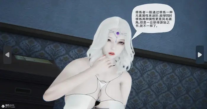 Snipaste 2024 06 19 06 58 57 天穹神女战纪01-03【3D/全彩/无修】【207M】