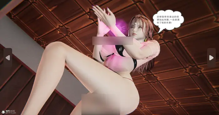 Snipaste 2024 06 19 06 59 23 天穹神女战纪01-03【3D/全彩/无修】【207M】