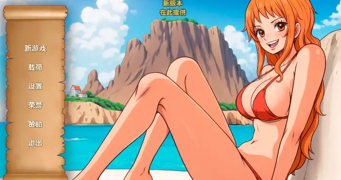 Snipaste 2024 06 21 14 00 23 精力旺盛的海贼 Lusty Buccaneers 0.23汉化版【欧美SLG/汉化/沙盒】PC游戏