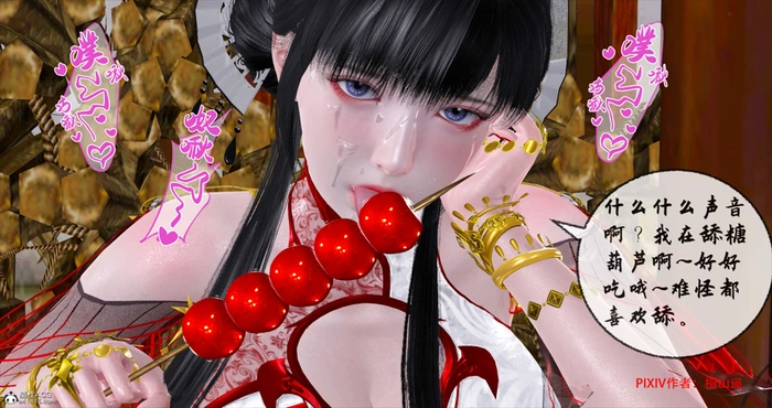 Snipaste 2024 06 26 15 00 57 借你娘子泄泄火(讨魔传)01-10+外传X9【漫画/3D/全彩/无修】【2.1G】