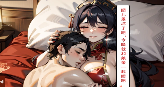 Snipaste 2024 06 26 19 29 30 册母为后【AI绘画/漫画/2D/全彩/无修】【460M】