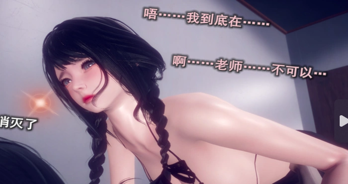 Snipaste 2024 06 26 19 33 00 丝袜大魔王01-07【漫画/3D/全彩/无修】【214M】