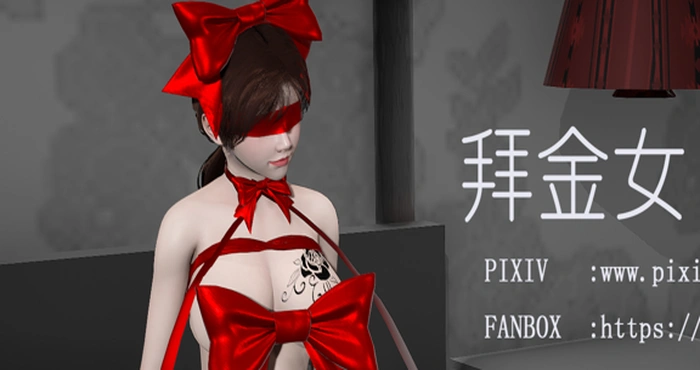 Snipaste 2024 06 28 13 04 52 拜金女01-02【中文/漫画/3D/全彩/无修】【210M】