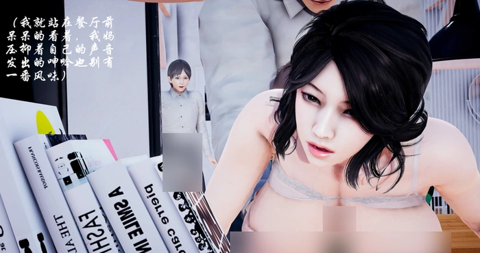 Snipaste 2024 06 28 14 25 55 后爸是怎样炼成的【漫画/3D/全彩/无修】【320M】