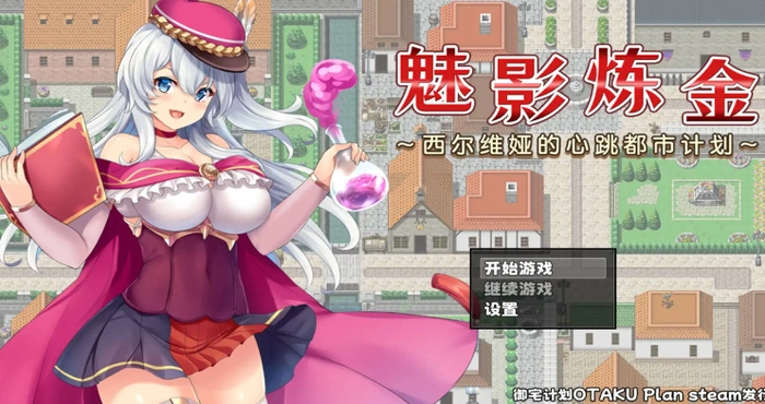 Snipaste 2024 06 28 17 42 05 魅影炼金 1.08官中【爆款RPG/移植/动态】【安卓+PC/1.57G】