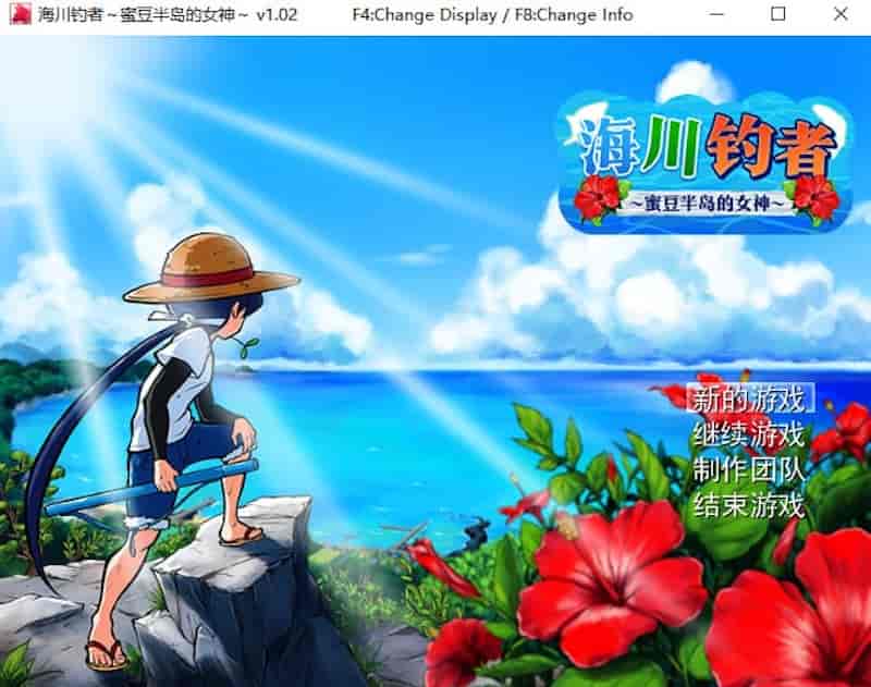 photo 2024 06 22 22.39.23 海川钓者～蜜豆半岛的女神～ /Legend of the Master Baiter v1.02[RPG/步兵/BigWednesday]