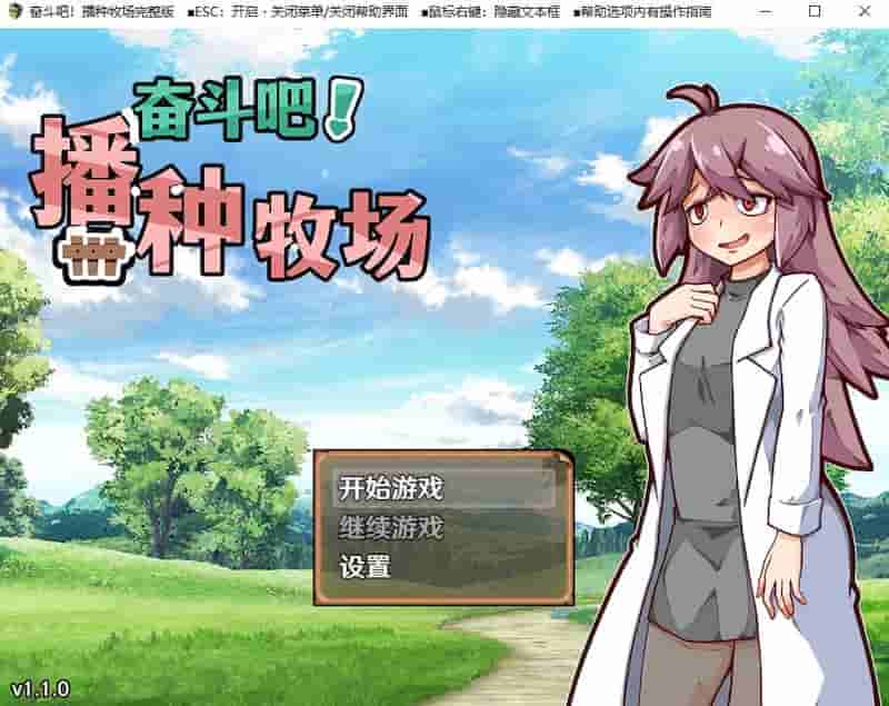photo 2024 06 22 22.41.35 奋斗吧！播种牧场 Let's Go! My Harem Farm v1.1.0[SLG/PC/步兵/XO_PROJECT]