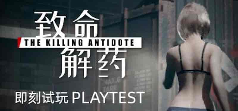 photo 2024 06 26 15.44.31 致命解药v0.4.8/The Killing Antidote v0.4.8【ACT/射击/MetalStar Studio/1.9G】