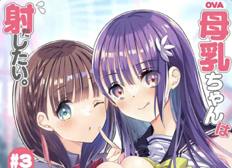 截屏2024 06 02 20.32.35 【1-4合集】雷火剑：爆乳学妹学姐盖饭，母乳被疯狂吸爆 /OVA母乳ちゃんは射したい 1~4话全无码精品 [5G]