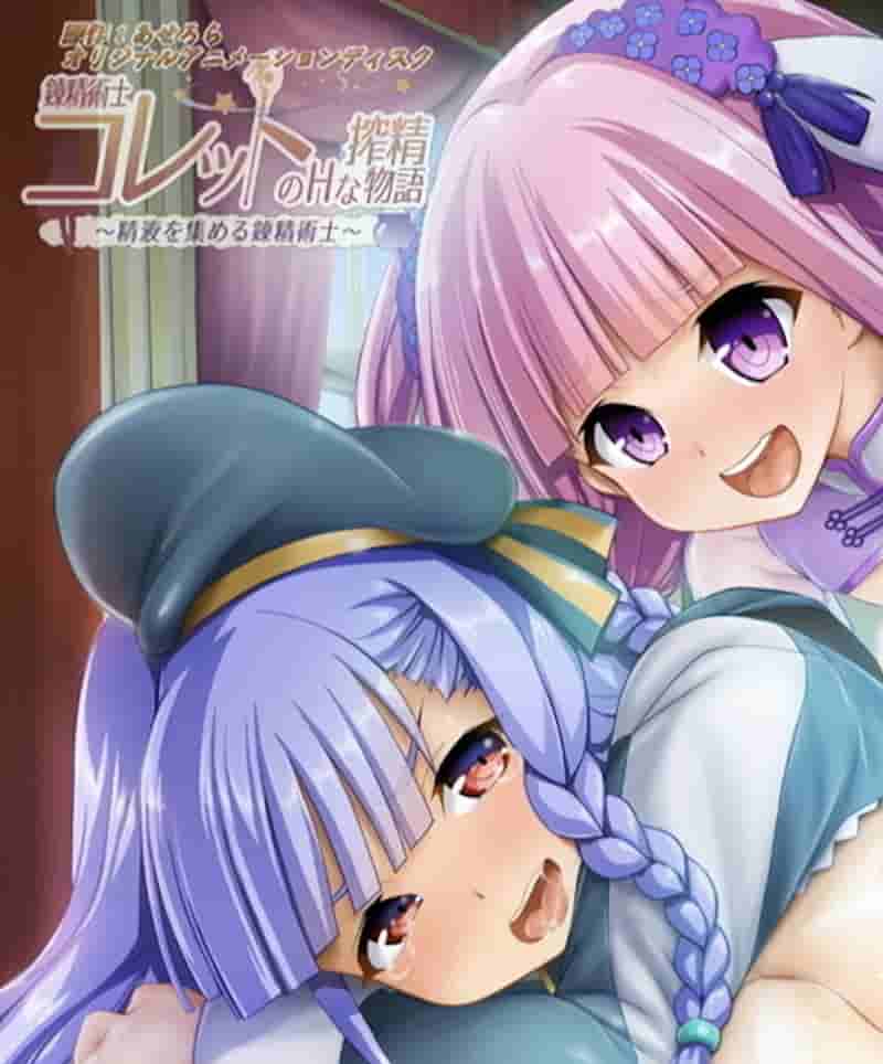 截屏2024 06 03 15.00.17 【里番合集/汉化】鲤鱼蕃薯1080P汉化合集[2D合集/8V/汉化/动态/3G]