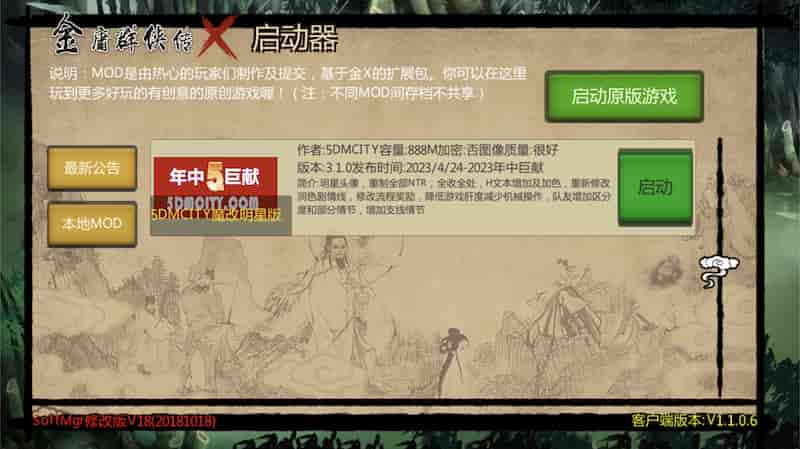 截屏2024 06 30 10.20.52 金庸群侠传X:无双武林 V3.1.0-Mac游戏 全明星武侠MOD版+官中+全DLC+MOD(立绘重制)【武侠战旗RPG/官中/动态】
