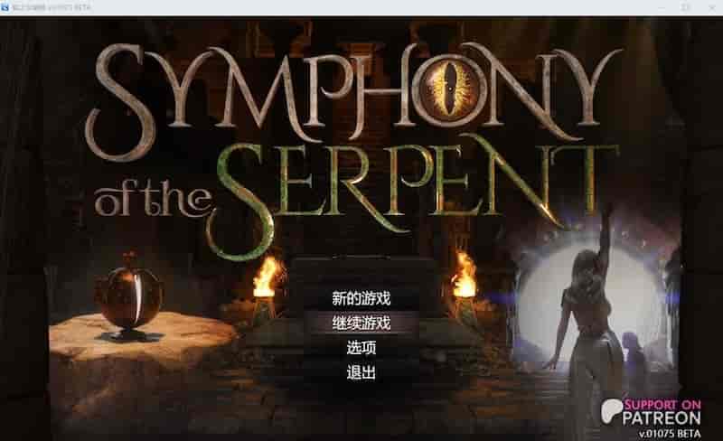 194240ljv1djd7d77vkd6v [纳迪亚作者新作]蛇之交响曲 Ver23031逍遥汉化版/Symphony of the Serpent【神作RPG/汉化/动态】PC游戏