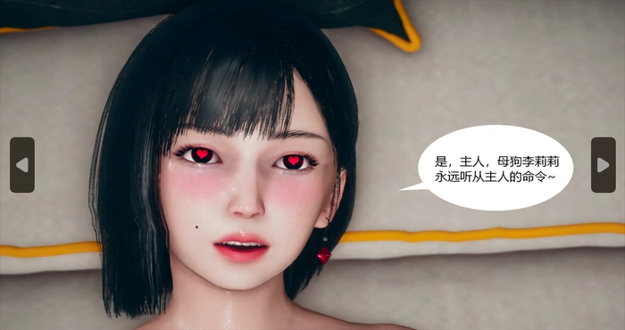 Snipaste 2024 07 06 23 42 34 为了解救被控制的妈妈我将她变成了我的星奴01-09(完)【漫画/3D/全彩/无修】【500M】