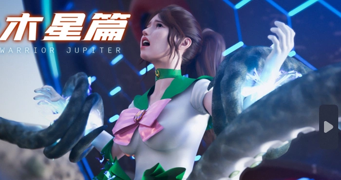 Snipaste 2024 07 09 20 17 44 美少女战士 01-04【漫画/3D/全彩/无修】【431M】