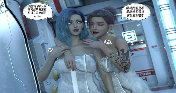 Snipaste 2024 07 09 20 22 06 纳米涂料 00-02【漫画/3D/全彩/无修】【340M】