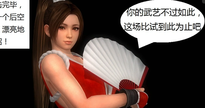 Snipaste 2024 07 11 00 32 18 不知火舞在忠国 01-09【漫画/3D/全彩/无修】【188M】