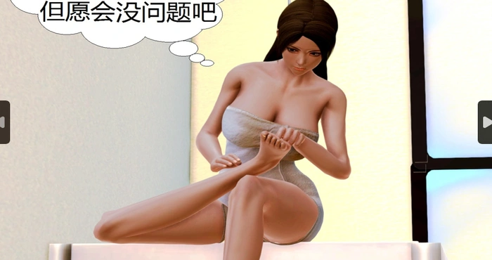 Snipaste 2024 07 11 00 33 02 不知火舞在忠国 01-09【漫画/3D/全彩/无修】【188M】