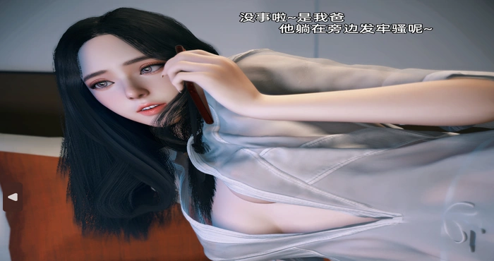 Snipaste 2024 07 11 00 35 47 你的女友正在出轨中01-06(完)【漫画/3D/全彩/无修】【316M】