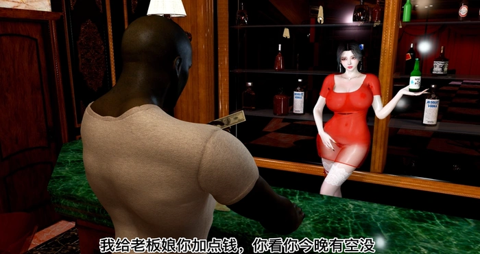 Snipaste 2024 07 11 12 34 26 槟榔：魔改-酒吧老板娘 [动漫/3D/动态/VAM][中配] [9G]