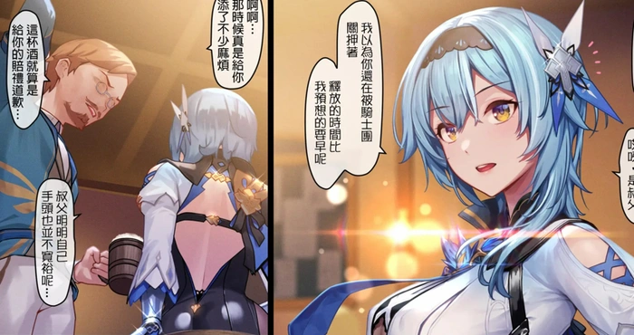Snipaste 2024 07 16 22 27 25 原神漫画CG合集(到阿蕾奇诺p2) [漫画/2D中文/无码/Remana(MANA)] [357p/314m]
