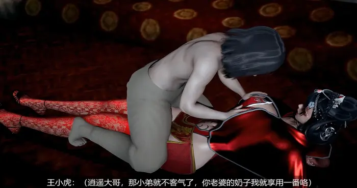 Snipaste 2024 07 16 23 29 04 仙绿奇谭第一章 洞房花烛[动漫/NTR/桐山ハルカ] [1.1G]