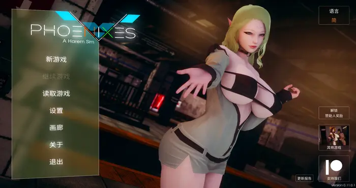 Snipaste 2024 07 19 23 11 54 凤凰 /Phoenixes V12官方中文版+赞助码[国风SLG/美德新作] PC+安卓