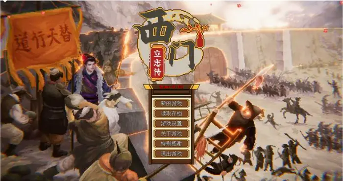 Snipaste 2024 07 25 12 49 47 西门立志传 Build.15562988官方中文版【2.1G】【国风SLG/官中/动态】PC游戏
