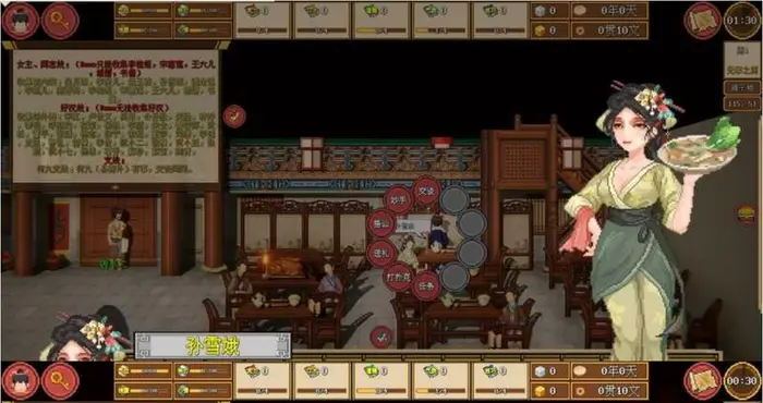 Snipaste 2024 07 25 12 49 59 西门立志传 Build.15562988官方中文版【2.1G】【国风SLG/官中/动态】PC游戏