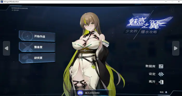 Snipaste 2024 07 25 12 50 22 魅惑之翼：少女的爆衣攻略 v1.00.045 Steam官中【RPG游戏/步兵 /RamenCatStudio】PC游戏