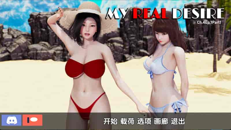 截屏2024 07 10 22.41.46 真实情欲/我真正的愿望 My Real Desire Ch4 Ep1 part2 汉化版[SLG游戏/动态]PC游戏