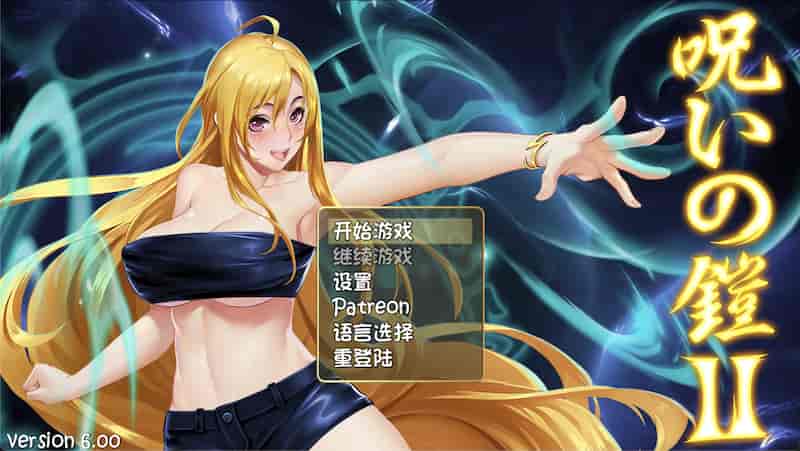 截屏2024 07 14 12.41.18 诅咒铠甲2:灵魔女传奇 V6.00【RPG/神作/声优/画风赞/无马/动态/换装/触手/人寿】呪いの鎧Ⅱ /Cursed Armor 2