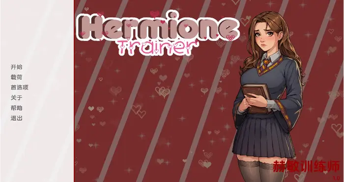 Snipaste 2024 08 21 00 47 08 赫敏训练师/Hermione Trainer 0.001汉化版【欧美SLG/汉化/沙盒】【PC+安卓/165MB/更新】