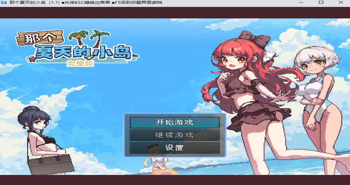 photo 2024 08 03 23 27 26 那个夏天的小岛【RPG游戏/步兵/エロクマ】PC游戏