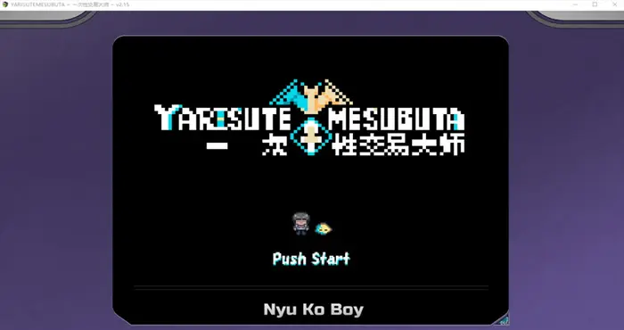 Snipaste 2024 09 02 23 47 37 YARISUTEMESUBUTA ~ 一次性交易大师 ~Steam官中[RPG游戏/步兵/にゅう工房] PC游戏