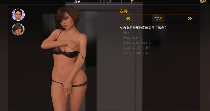 Snipaste 2024 09 04 03 38 12 大兄弟/老大哥：另一个故事重建/Big Brother: Another Story Rebuild V0.09.203汉化版【欧美SLG/汉化/沙盒】【PC+安卓/更新】