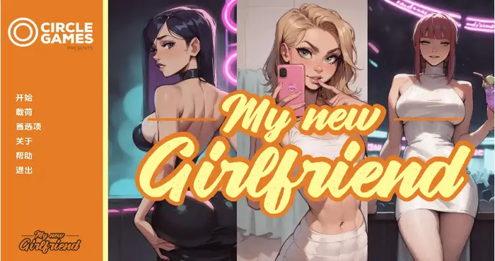Snipaste 2024 10 30 04 11 07 我的新女友/My New Girlfriend Ch. 4汉化版【欧美SLG/汉化/动态】【PC+安卓/1.57G/更新】
