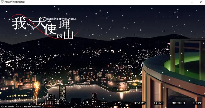 photo 2024 10 04 03 06 29 我成为天使的理由 Steam官中【ADV游戏/步兵 /OVERDRIVE】PC游戏