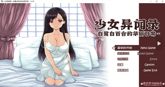 Snipaste 2024 11 10 22 01 40 少女异闻录2～白鹭白百合的华丽日常～v1.02官方中文[RPG游戏/步兵/あさきゆめみし] PC游戏
