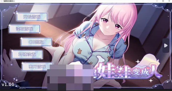 Snipaste 2024 11 19 00 04 12 情趣娃娃变成人 SteamV1.01官中【SLG游戏/步兵/LemonTart】PC游戏