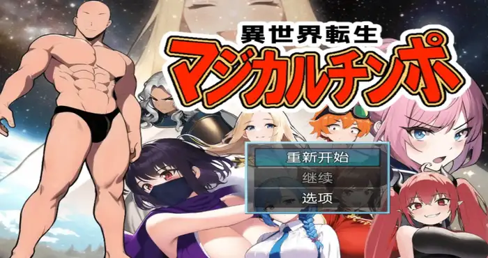 Snipaste 2024 11 21 12 12 30 重生之我叫龙傲天2.0【爆款RPG/AI汉化】【PC+安卓/868MB】