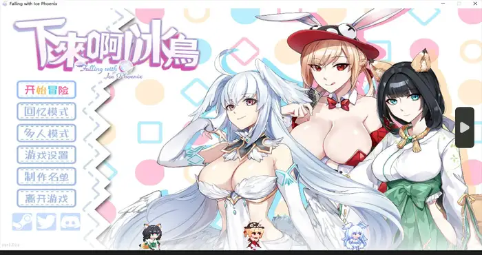 Snipaste 2024 11 23 23 59 38 下来啊！冰鸟（是男人就下一百层）V1.04 Steam官中 [ACT游戏/步兵/FProject] PC游戏