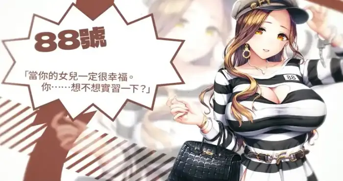 Snipaste 2024 11 29 22 09 21 绝对人权女子监狱 Ver1.052 官方中文步兵版[全CV]【经营SLG/中文/动态CG】【电脑/2.3G】