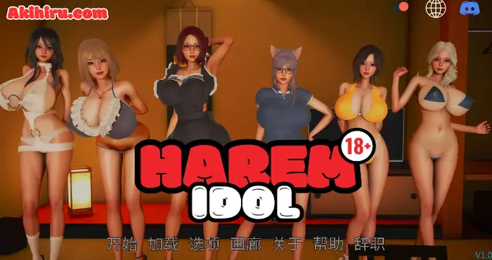 Snipaste 2024 11 30 02 48 52 后宫偶像/Harem Idol 3.0汉化版【欧美SLG/汉化/沙盒】【PC+安卓/806MB/更新】