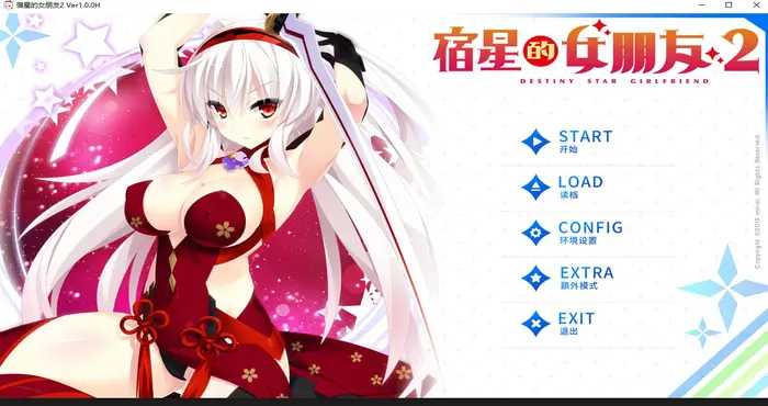 photo 2024 10 29 09 24 16 宿星的女朋友2/Destiny Star Girlfriend [ADV游戏/mirai] PC游戏