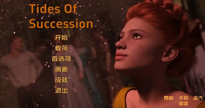 Snipaste 2024 12 02 10 19 28 继承之潮/Tides of Succession Ch.1.5v0.1.5汉化版【欧美SLG/汉化/动态】 【PC+安卓/2.94G/更新】
