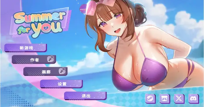 Snipaste 2024 12 17 13 45 05 Summer For You 12月新版 V0.5官中【SLG/官中/动态】PC游戏