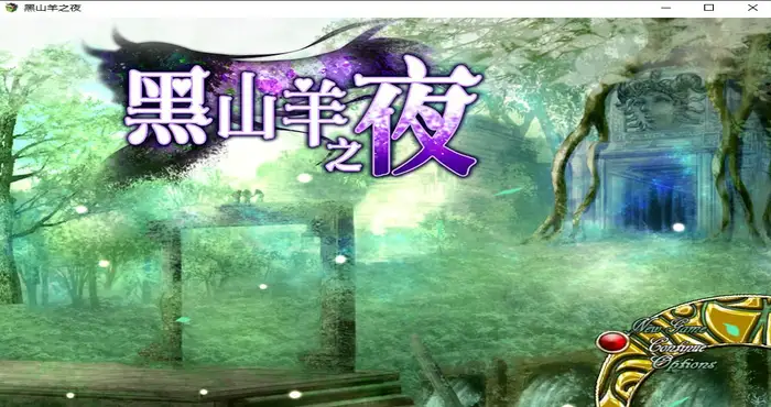 Snipaste 2024 12 19 01 18 55 黑山羊之夜 Steam官中【RPG游戏/REN】PC游戏