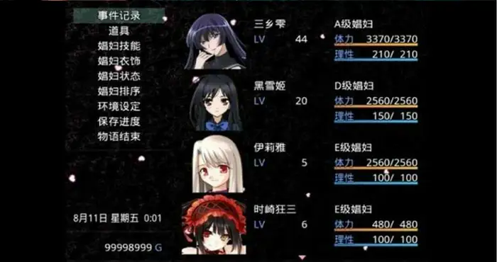 Snipaste 2024 12 30 07 36 25 无冬镇物语 Ver4.1.4 魔改中文作弊最终版 官中 [RPG游戏] 【国产RPG】PC+安卓