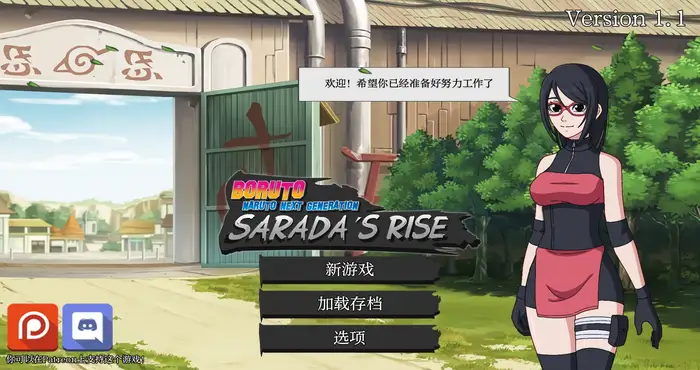 10se4vl 莎拉达的崛起Sarada Rising + Boruto Naruto Next Generation v1.1【日系SLG/AIGPT汉化/2D】【PC+安卓/1.57G】